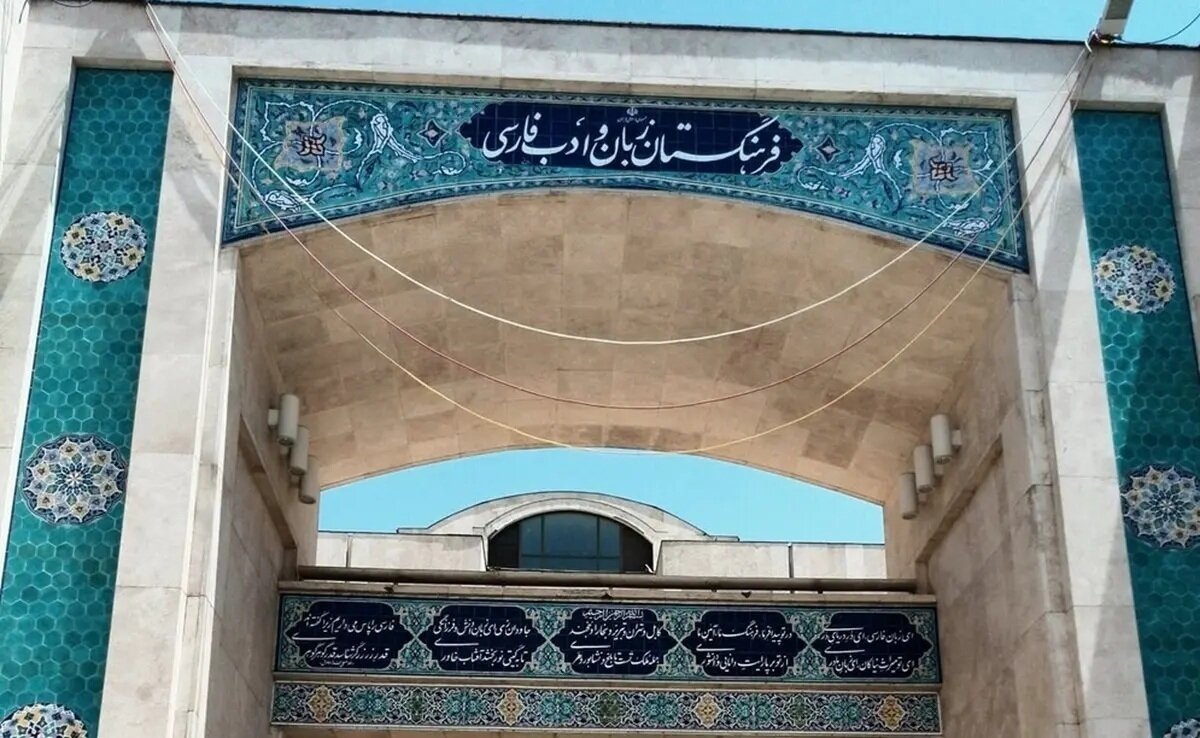 به جای هدفون چه بگوییم؟