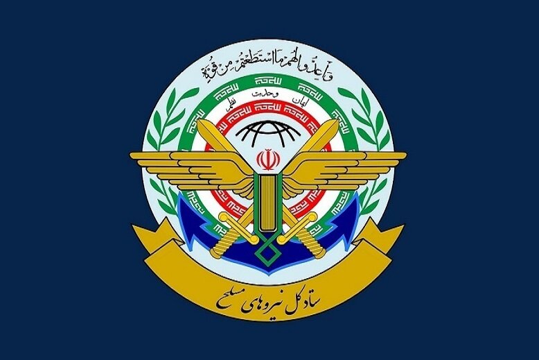 بیانیه مشترک ستاد کل نیروهای مسلح و قرارگاه خاتم+ جزئیات