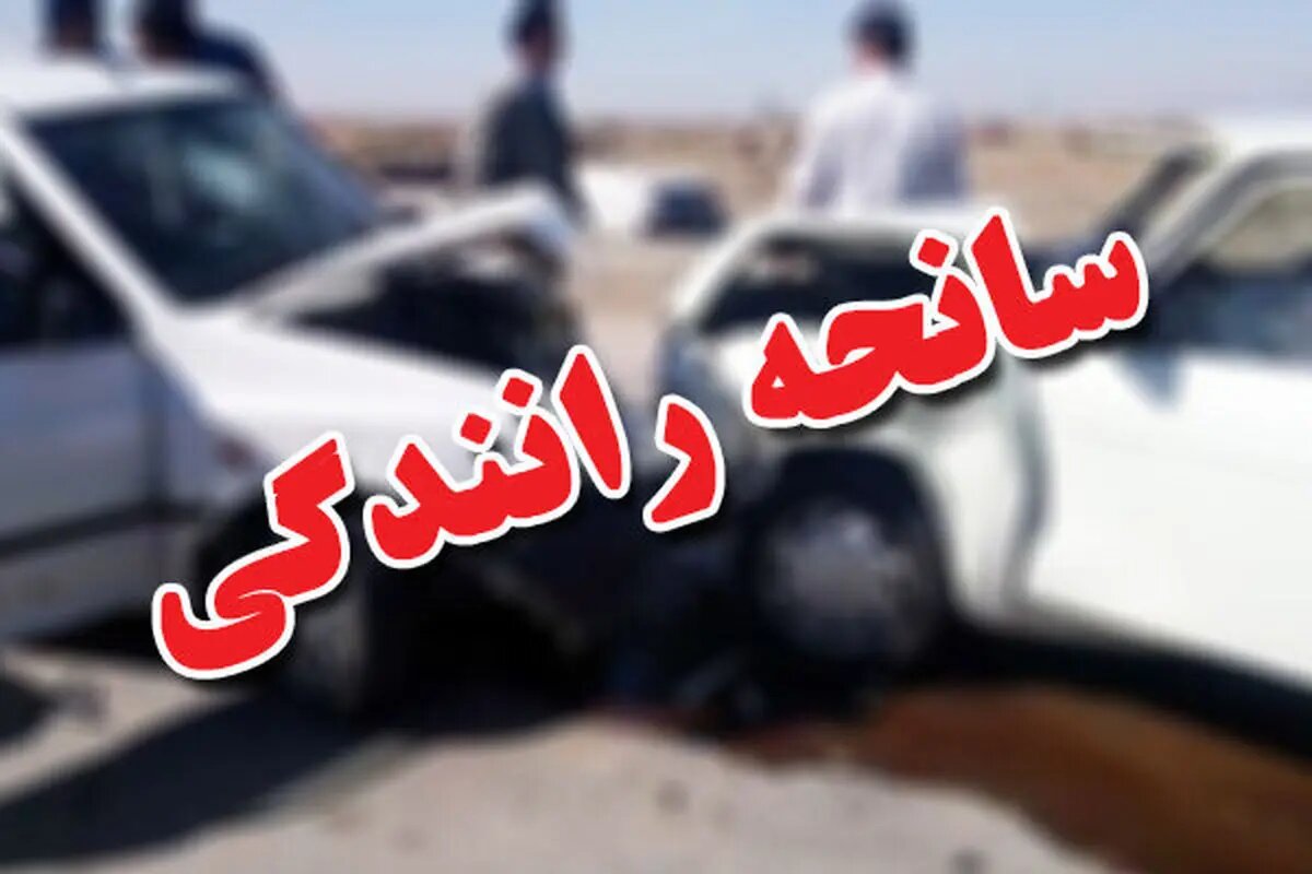 تصادف مرگبار پراید/ آمار تلفات