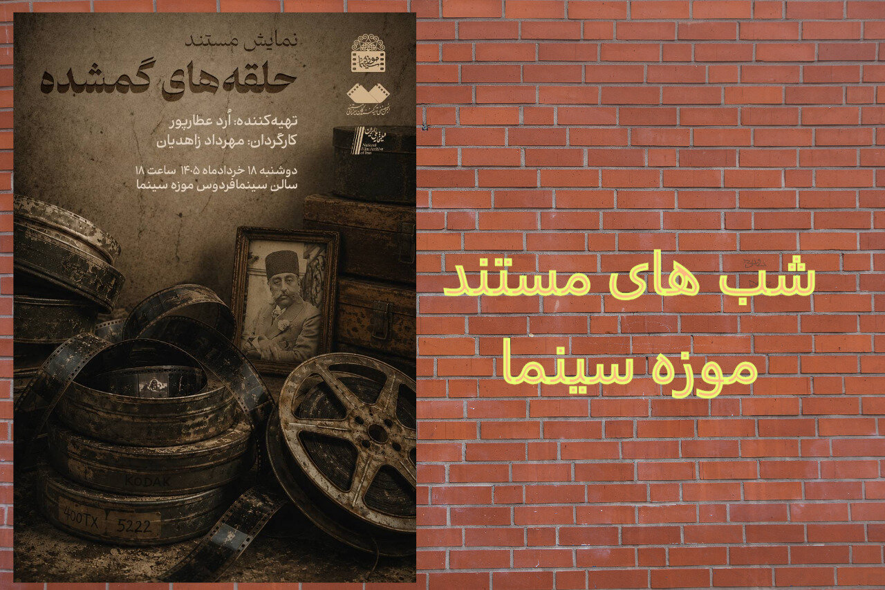 ماجرای پیداشدن حلقه‌های نگاتیو قدیمی در انبار موزه کاخ گلستان/ تصاویری از مظفرالدین‌شاه و همراهانش در داخل و خارج از کشور