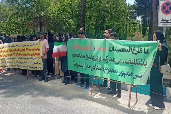 تجمع پیام‌نوری‌ها مقابل وزارت علوم