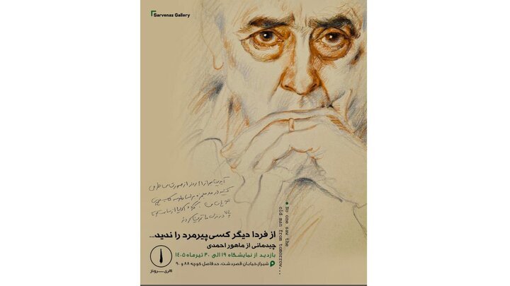 چیدمانی از تجربه مرگ