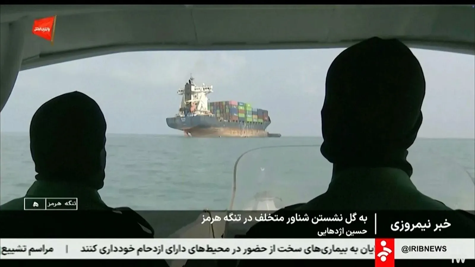 تنگه هرمز