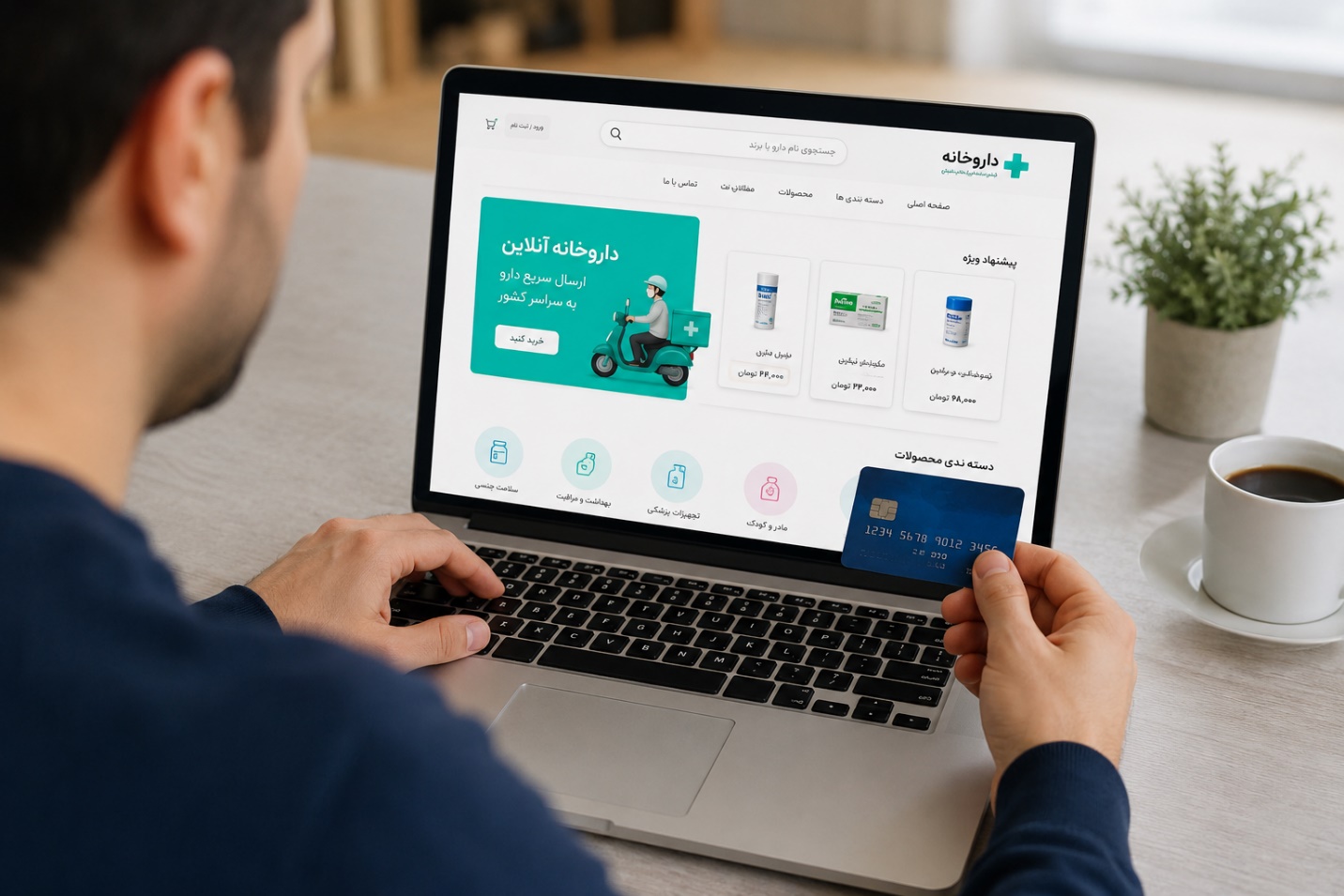 داروخانه‌ها به سایت اختصاصی