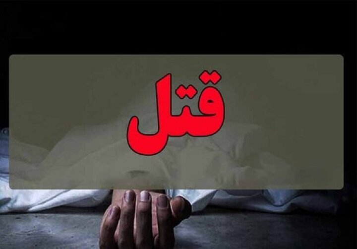 محاکمه ۳ قاتل با ۳ سرنوشت متفاوت