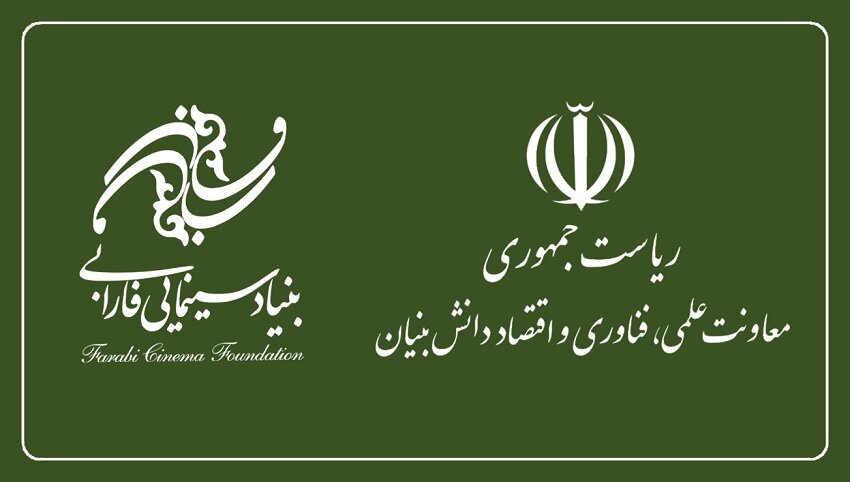 همکاری بنیاد فارابی و معاونت علمی برای ورود نخبگان به عرصه سینما