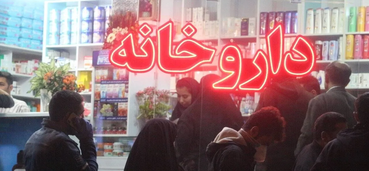 داروخانه