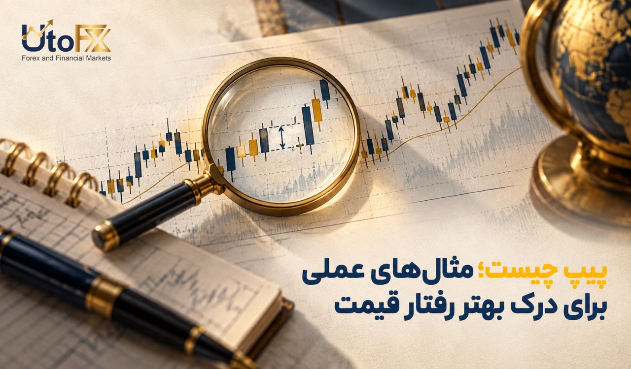 پیپ چیست