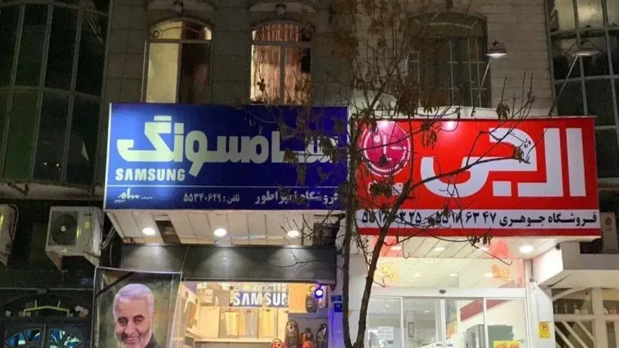 سامسونگ و ال جی