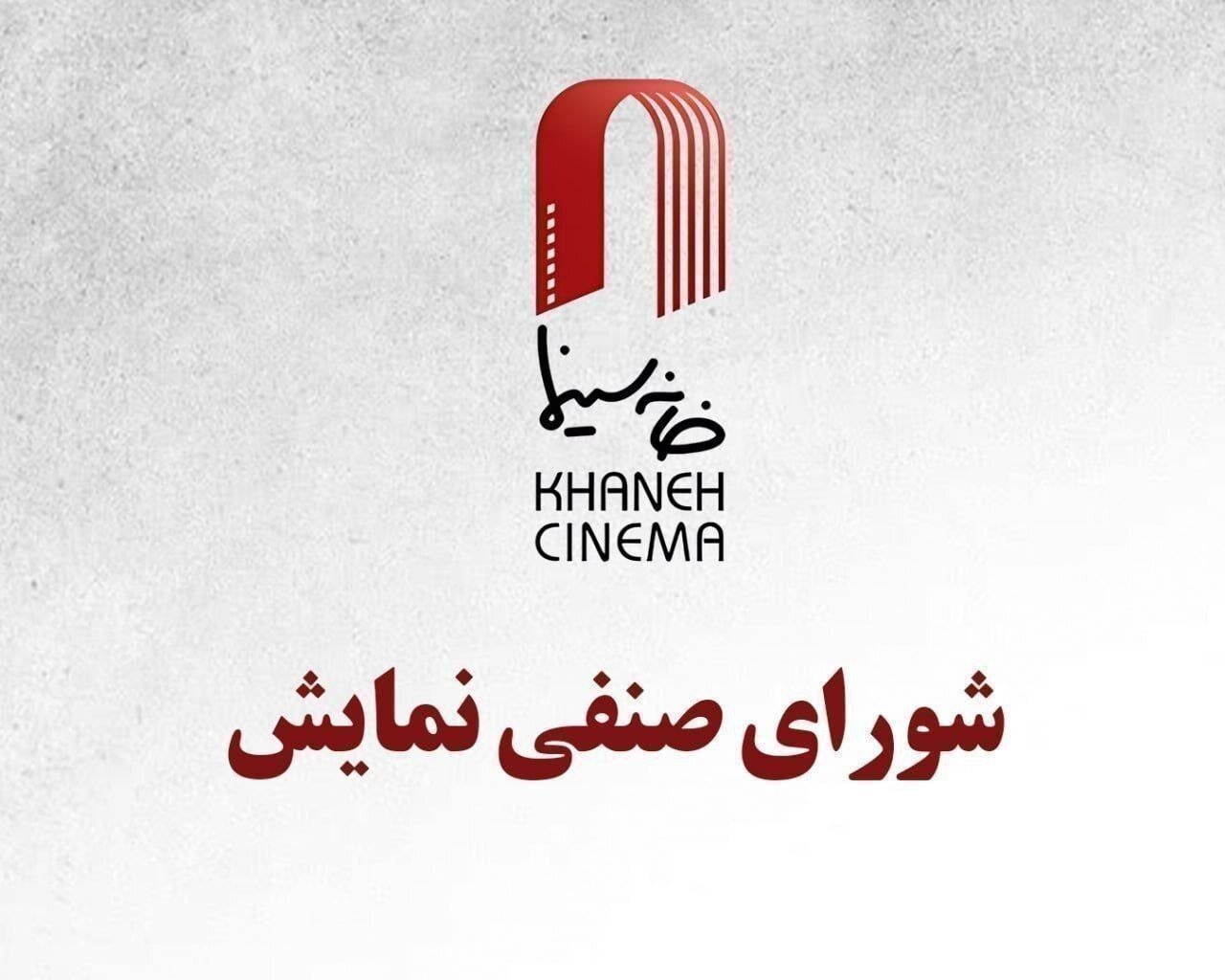 بلیت سینماها سه روز نیم‌بها شد