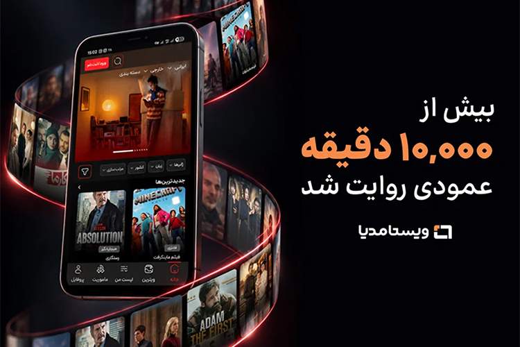 ویستامدیا از مرز ۱۰هزار دقیقه تولید سریال عمودی عبور کرد
