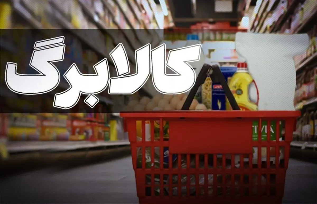 کالابرگ‌