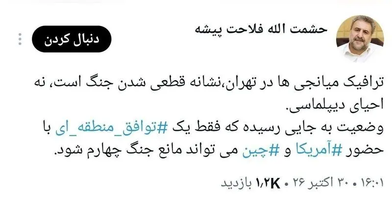 فلاحت پیشه: ترافیک میانجی‌ها در تهران به معنای جنگ قطعی است
