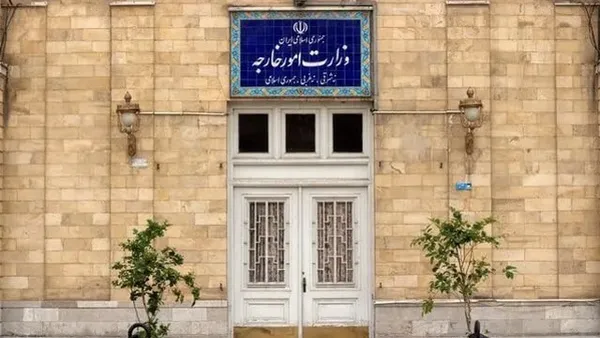 وزارت امور خارجه ایران