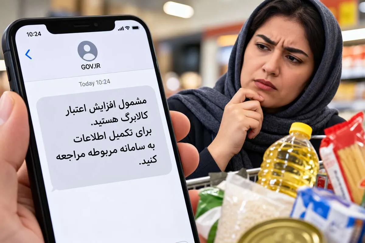 پیامک افزایش کالابرگ