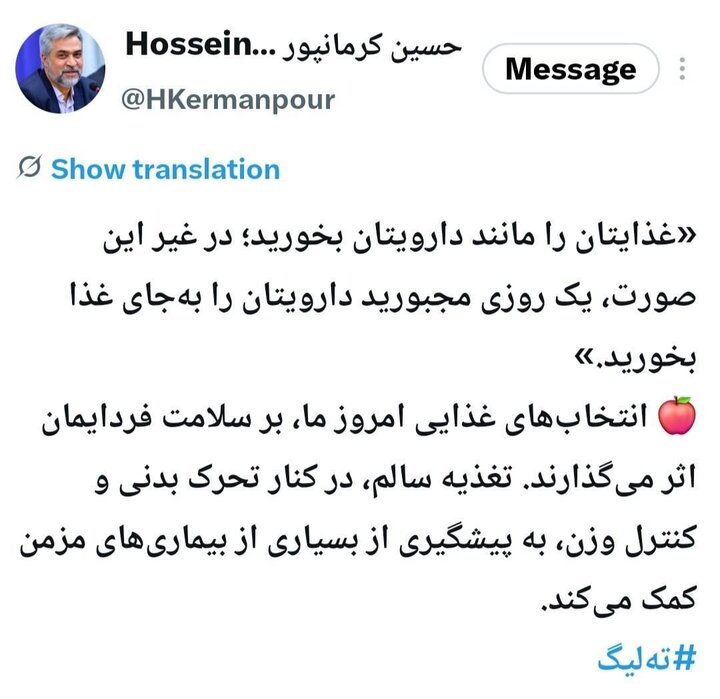 کرمانپور: غذا نخورید مجبورید دارو بخورید!