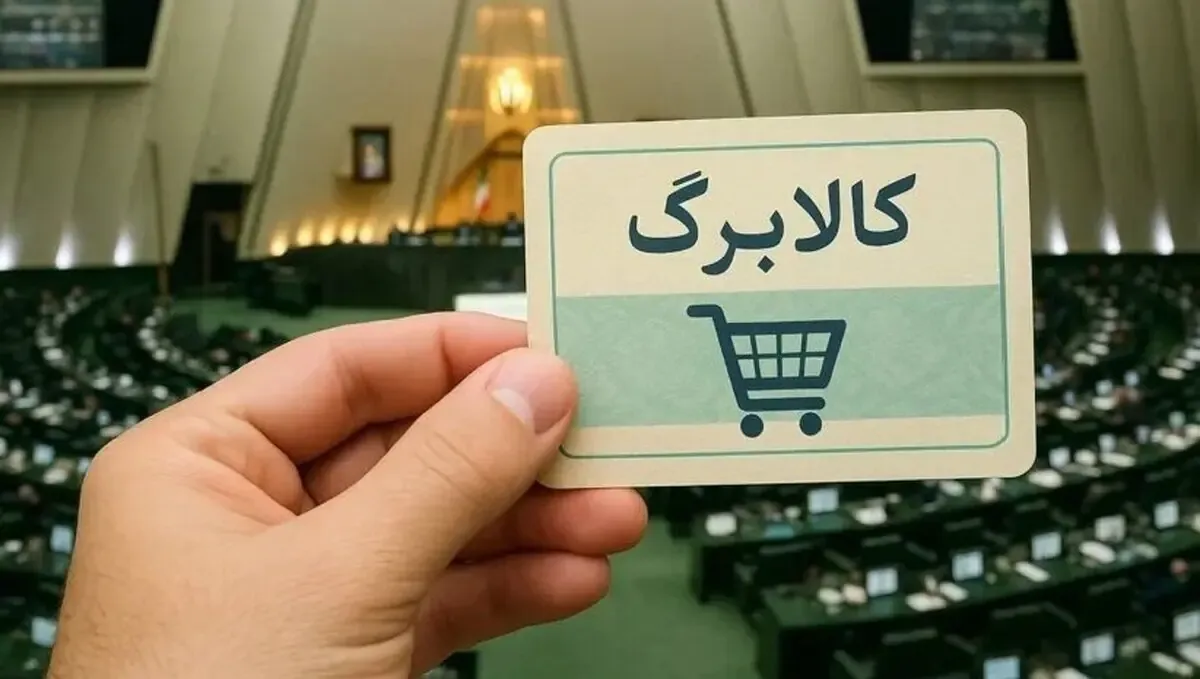 کالابرگ