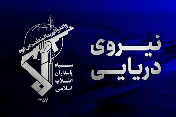 سپاه