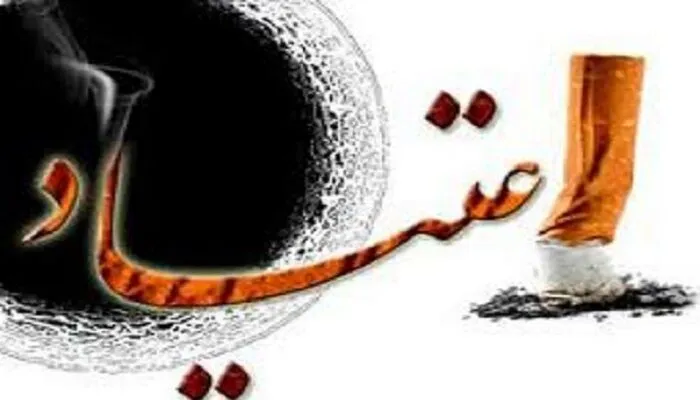 اعتیاد