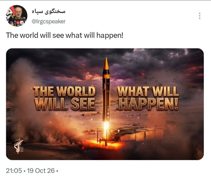 سخنگوی سپاه: دنیا خواهد دید چه خواهد شد! سخنگوی سپاه: دنیا خواهد دید چه خواهد شد!
