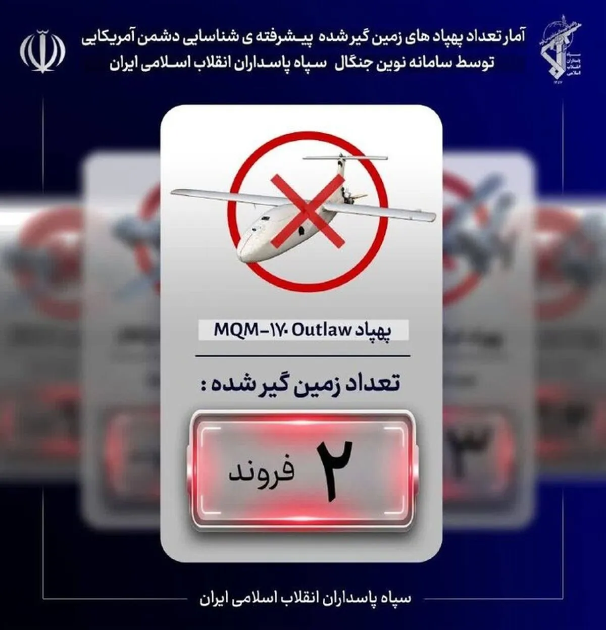 پهپاد