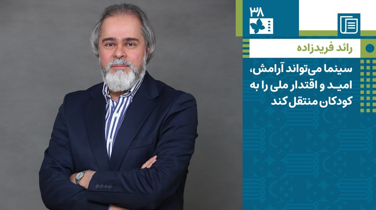 سینما میتواند آرامش، امید و اقتدار ملی را به کودکان منتقل کند