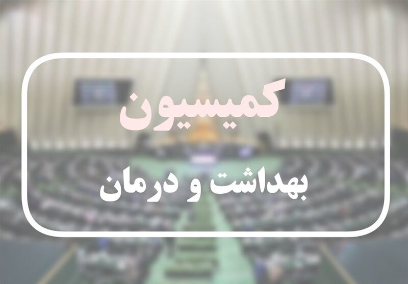 واکنش نماینده مجلس به فروش نوبت ویزیت پزشکان در پلتفرم های آنلاین/ این کار سوءاستفاده از مردم است