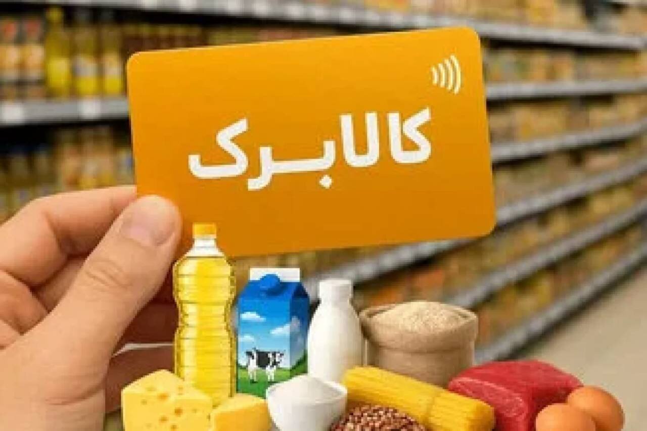 گلایه متقاضیان از طرح افزایش اعتبار / کاربران خبرآنلاین: اضافه شدن مبلغ کالابرگ وقتی خوب است که قیمتها بالا نرود