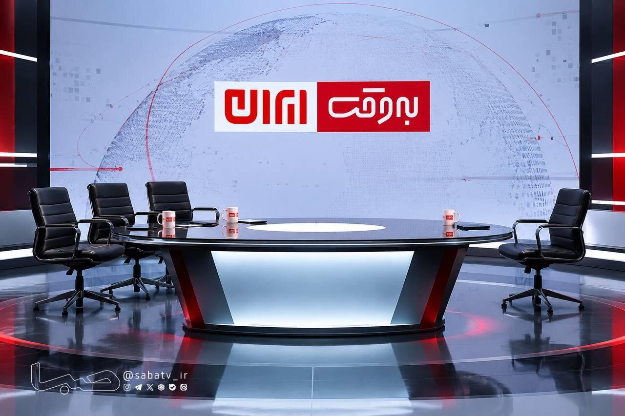 ایران ، آن ایرانی نیست که برنامه "به وقت ایران" نشانش نمی دهد/ایرانِ امروز بسیار فراتر از یک جناح، یک تفکر سیاسی خاص یا یک دکترین دفاعی صلب است
