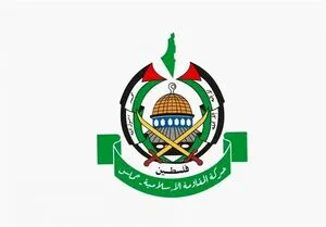 حماس