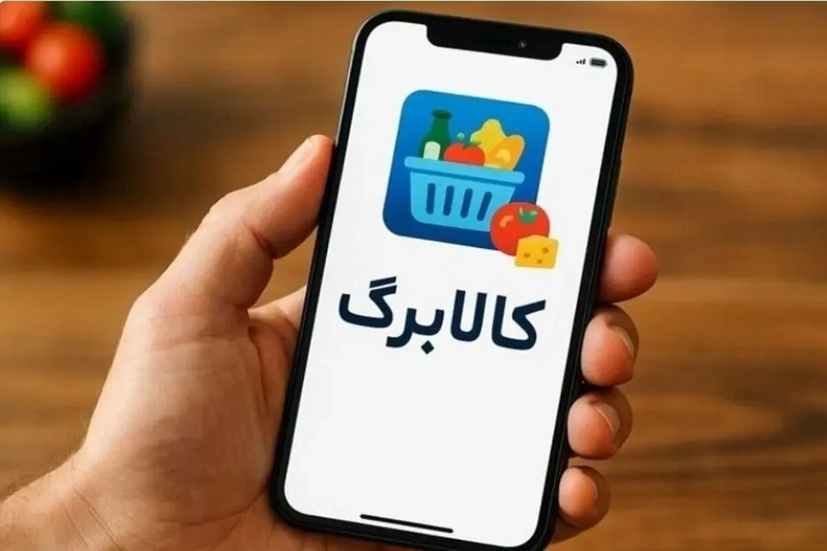 کالابرگ