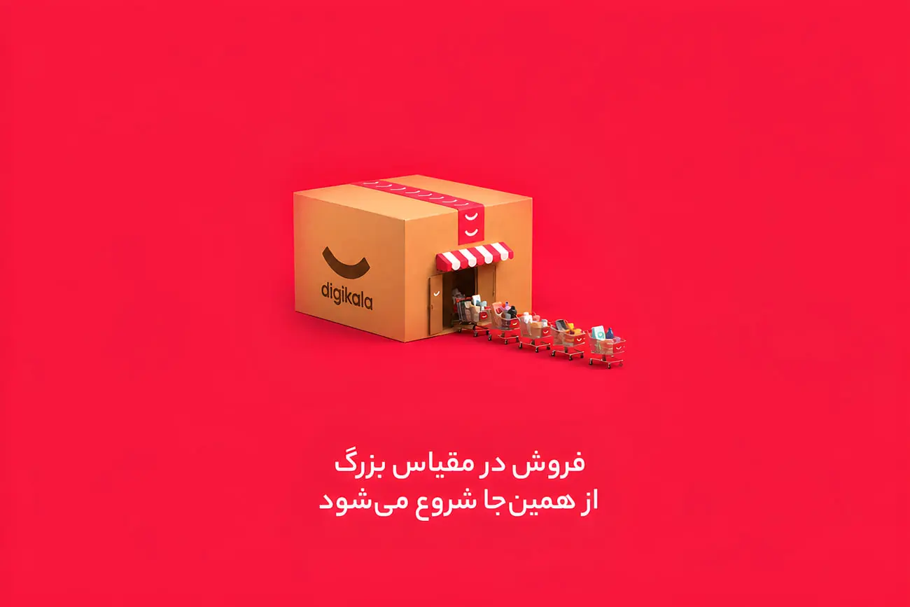 بررسی مسیرهای فروش کالا بر اساس دادههای گزارش سال ۱۴۰۴ دیجیکالا