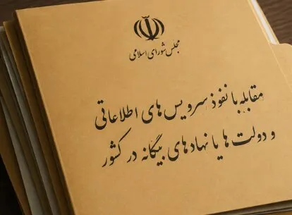 نمایندگان مجلس شورای اسلامی