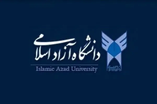 آغاز ثبت‌نام بدون آزمون کارشناسی ارشد ۱۴۰۵ دانشگاه آزاد